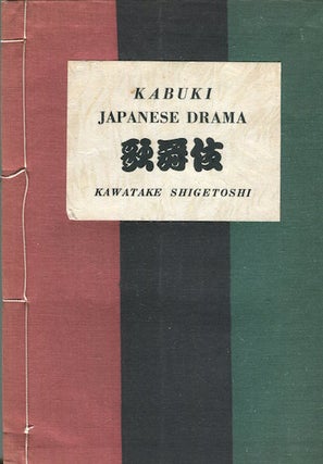 Item #16361 Kabuki Japanese Drama. Kawatake Shigetoshi