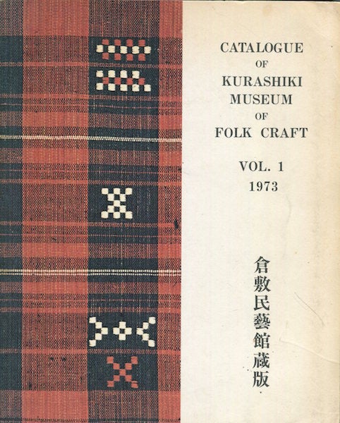 Item #17034 Catalogue of Kurashiki Museum of Folk Craft Vol. 1. Kichinosuke Tonomura.