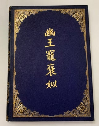 Item #19429 Das Schoene Maedchenvon Pao: Ein Chinesischer Roman...; Prachtausgabe mit Bildern von...